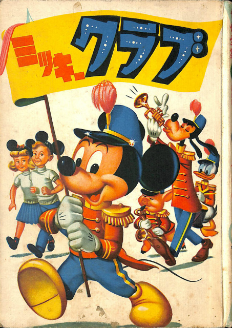 童話物語 - 古本よみた屋
