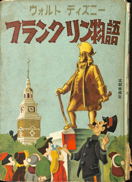 名著復刻 日本児童文学館 第2集34冊揃 - 古本よみた屋