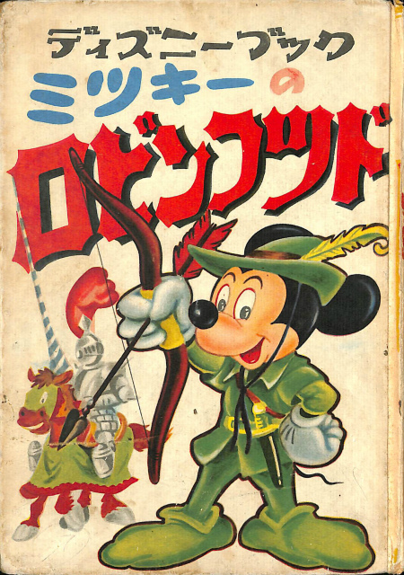 少年少女日本文学館 全30冊揃 – 古本よみた屋
