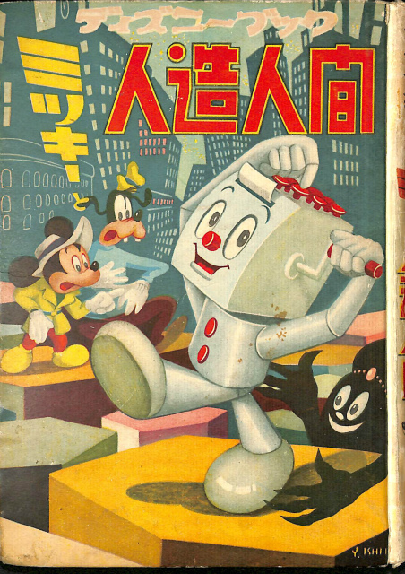 恐竜の世界 SF エスエフ世界の名作13 - 古本よみた屋