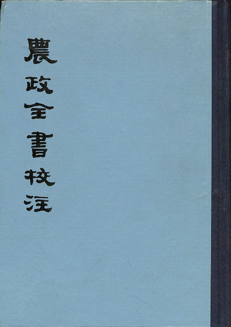 山本多助 作品集　アイヌモシリ 本編/語彙集 2冊揃　釧路アイヌ語会　床ヌブリ アイヌ・モシリ 山本多助作品集 - 古本よみた屋