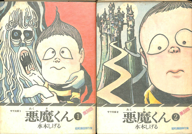 フィルムは生きている 手塚治虫漫画選集5 - 古本よみた屋