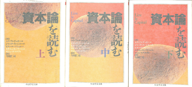 丸山眞男講義録 全7冊揃 - 古本よみた屋