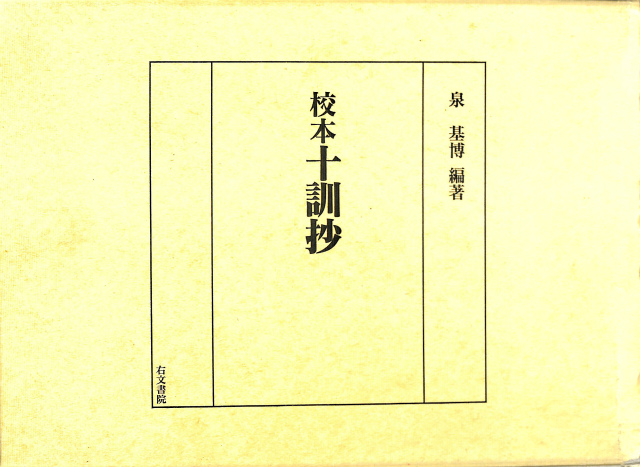 平家物語 新潮日本古典集成 上中下巻全3冊揃 - 古本よみた屋