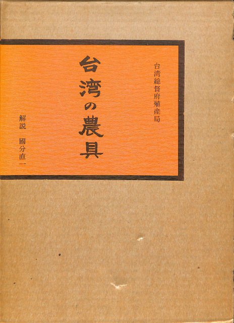 厚生省五十年史 記述篇と資料篇 全2冊 – 古本よみた屋