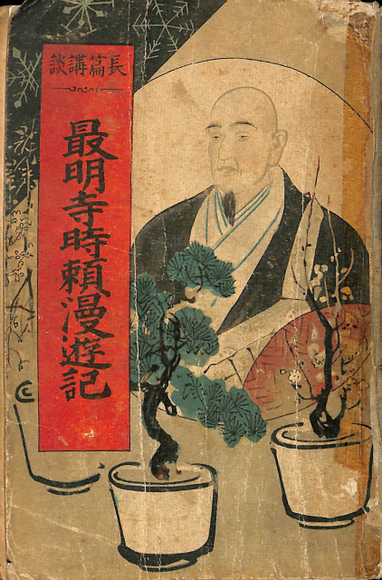 源氏物語 上中下巻全3冊揃 - 古本よみた屋