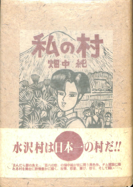 定本 レッド 全4巻揃 1969－1972 - 古本よみた屋