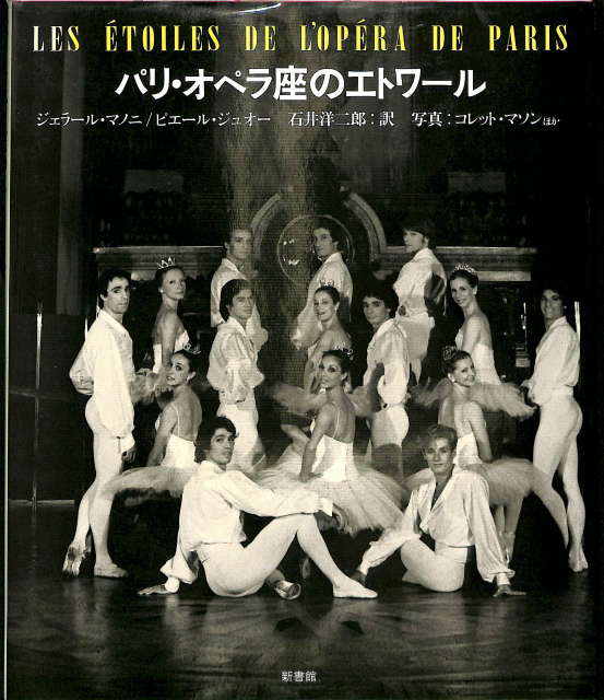 第三舞台 VINTAGE BOX 2 第三舞台 VINTAGE BOX2 DVD6枚組 DISC1「デジャ・ヴュ'86