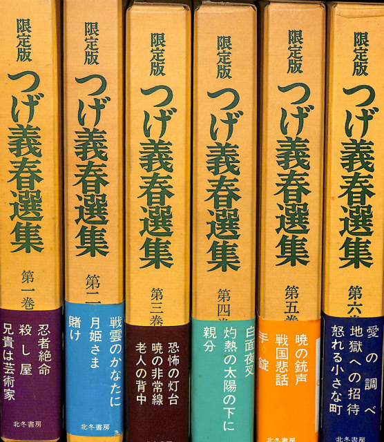 手塚治虫 トレジャーボックス どろろ 全4冊と別冊の計5冊揃 - 古本よ