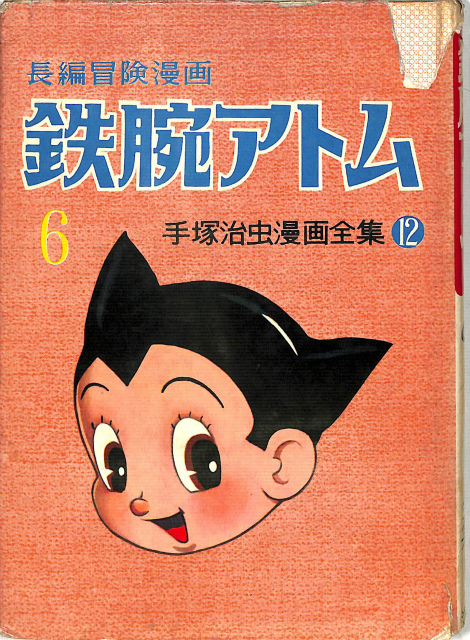 週刊少年マガジン 1970年43号 決定版シリーズカーデザイン
