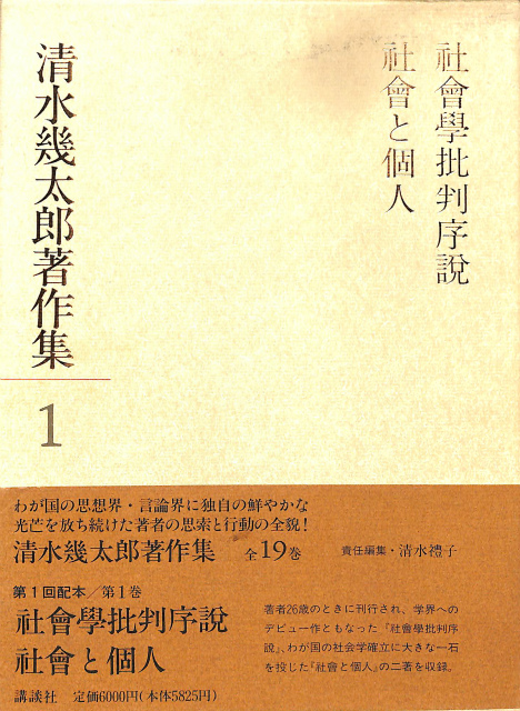 三島由紀夫長篇全集 新潮社版 1、2の2冊 - 古本よみた屋