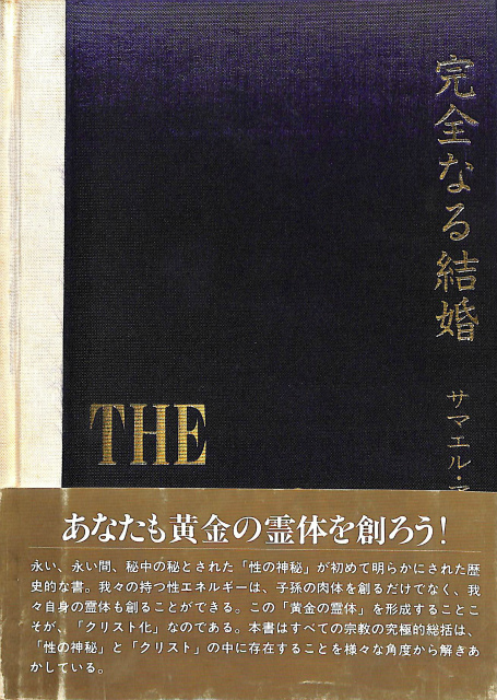 天球の音楽 ピュタゴラス宇宙論とルネサンス詩学 クリテリオン叢書