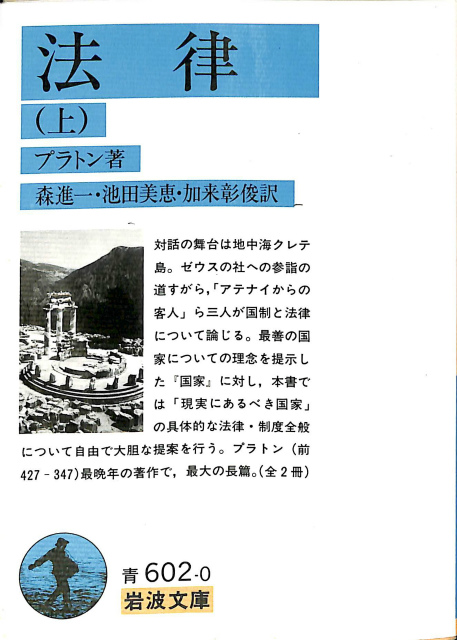 静かなドン 岩波文庫 全8巻揃 - 古本よみた屋