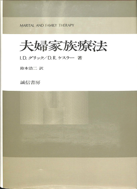 【新品】21世紀の医学 井穴刺絡学・頭部刺絡学論文集（浅見鉄男・近代文芸社） 21世紀の医学 井穴刺絡学・頭部刺絡学論文集 - 古本よみた屋