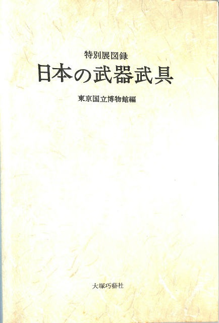 岩波講座 日本通史 全25巻揃 - 古本よみた屋