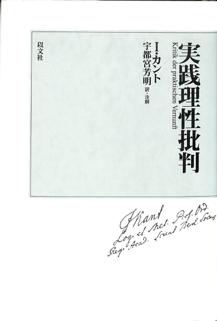 講座ドイツ観念論 全6巻揃 - 古本よみた屋