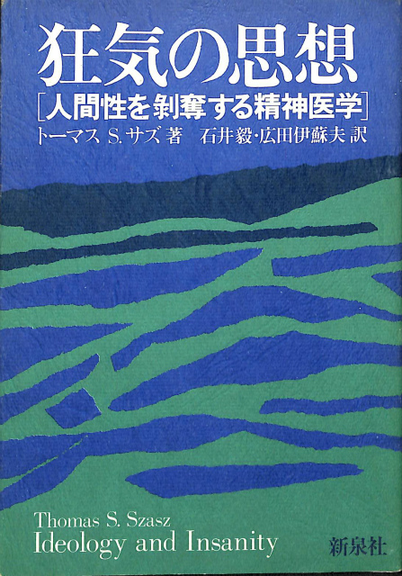 危機療法の理論と実際 – 古本よみた屋