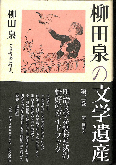 葛西善蔵全集 全5巻揃 - 古本よみた屋
