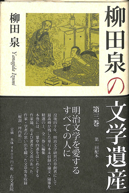 西脇順三郎全集 全12巻揃 - 古本よみた屋