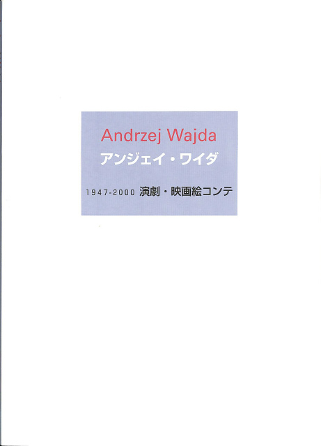 木に咲く花 別役実戯曲集 - 古本よみた屋