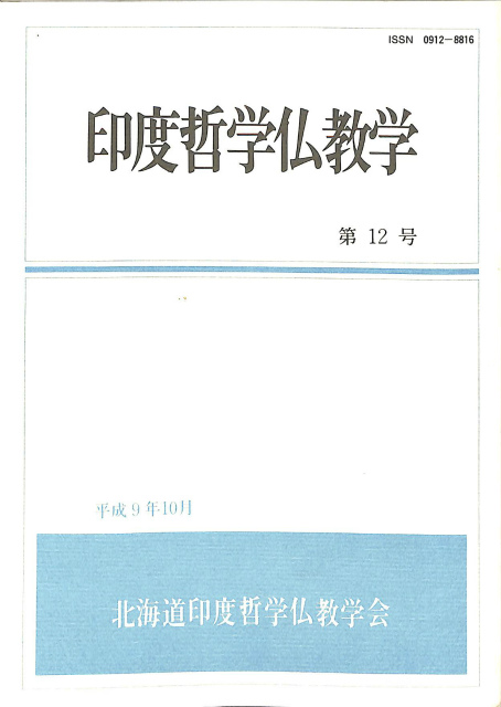 岩波講座 東洋思想 全16巻揃 - 古本よみた屋
