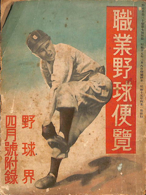 神道夢想流杖術 日本の古武道7 - 古本よみた屋