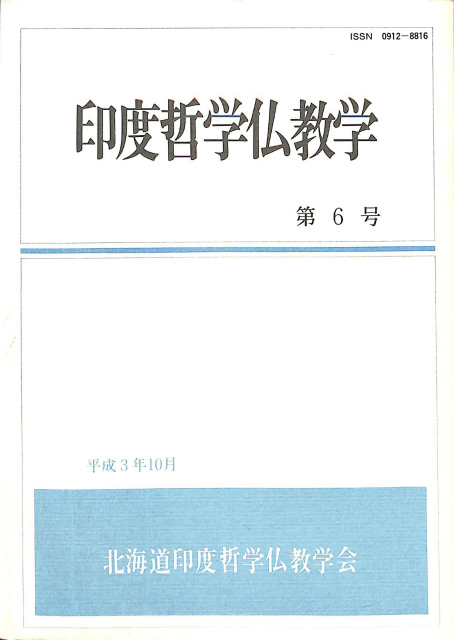 岩波講座 東洋思想 全16巻揃 – 古本よみた屋