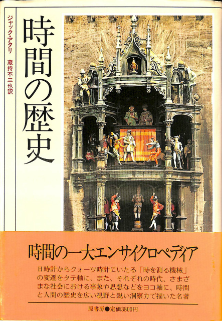 丸山眞男集 全17冊揃 – 古本よみた屋