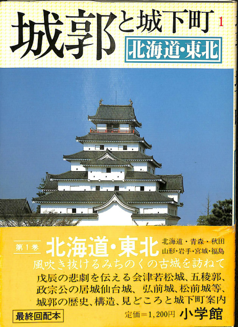 The Japan Architect 21 1996-1 SPRING 谷口吉生 - 古本よみた屋