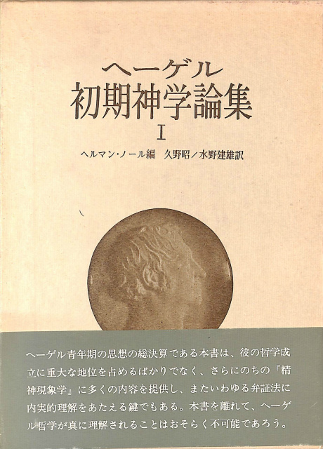 シニカル理性批判 MINERVA哲学叢書1 - 古本よみた屋