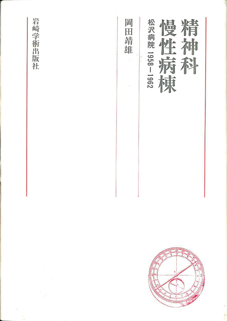 原初からの叫び 抑圧された心のための原初理論 - 古本よみた屋