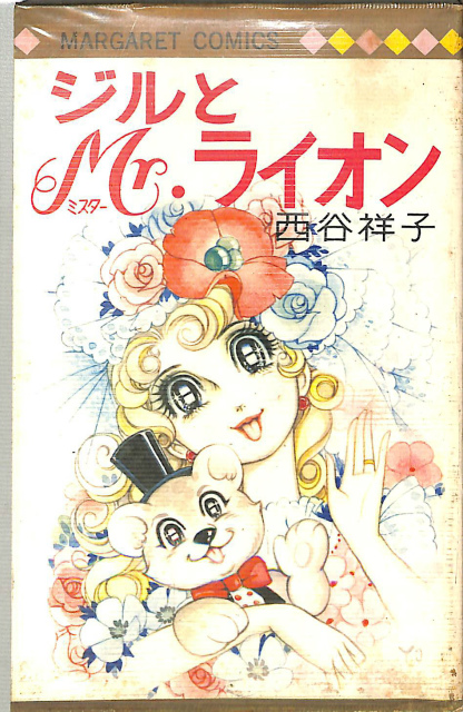 キャンディ・キャンディ 全9巻揃 - 古本よみた屋