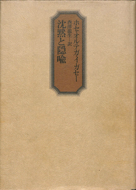 反動のレトリック 逆転 無益 危険性 叢書 ウニベルシタス 554