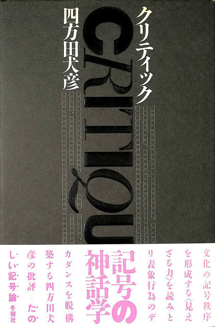安部公房全作品 全15巻揃 – 古本よみた屋