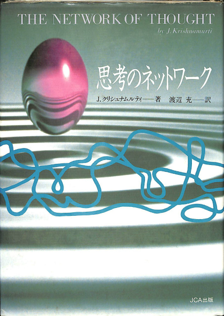 クリテリオン叢書『天球の音楽―ピュタゴラス宇宙論とルネサンス詩学』 天球の音楽 ピュタゴラス宇宙論とルネサンス詩学 クリテリオン叢書
