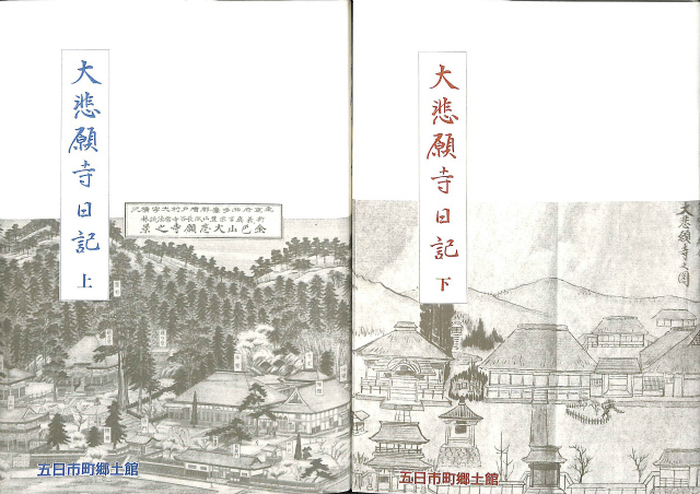 秘密集会タントラ 校訂梵本 - 古本よみた屋