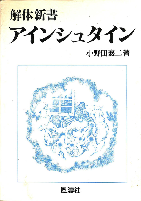 新版 水道方式入門 2冊 - 古本よみた屋