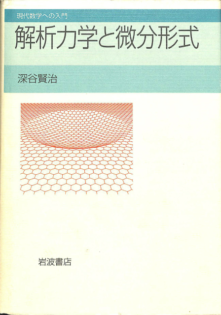 カッツ数学の歴史 - 古本よみた屋