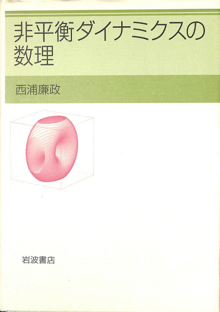 カッツ数学の歴史 - 古本よみた屋