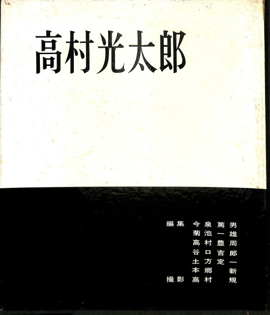風の暦 竹内浩一自選画集 - 古本よみた屋