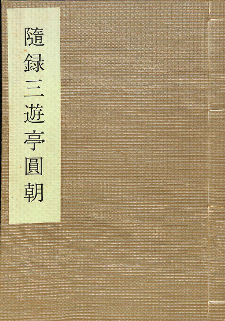 ミケランジェリ ある天才との綱渡り 叢書 20聖域の芸術と文学 - 古本