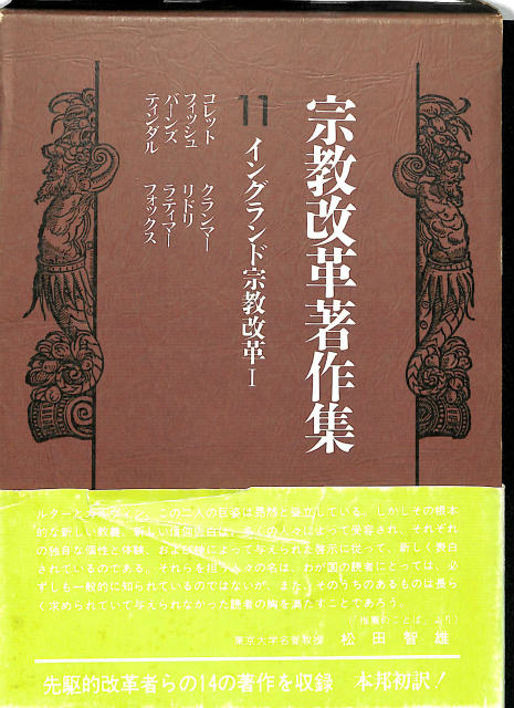 神学論文集3 ブルトマン著作集13 – 古本よみた屋