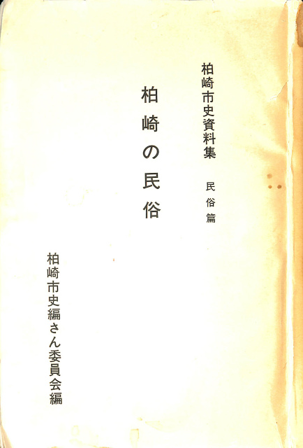 週刊 司馬遼太郎 街道をゆく 朝日ビジュアルシリーズ 全60号のうち第
