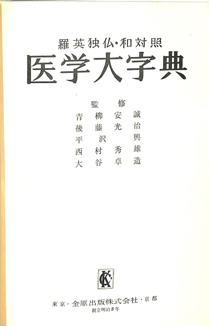 秘傳 杉山眞傳流 – 古本よみた屋