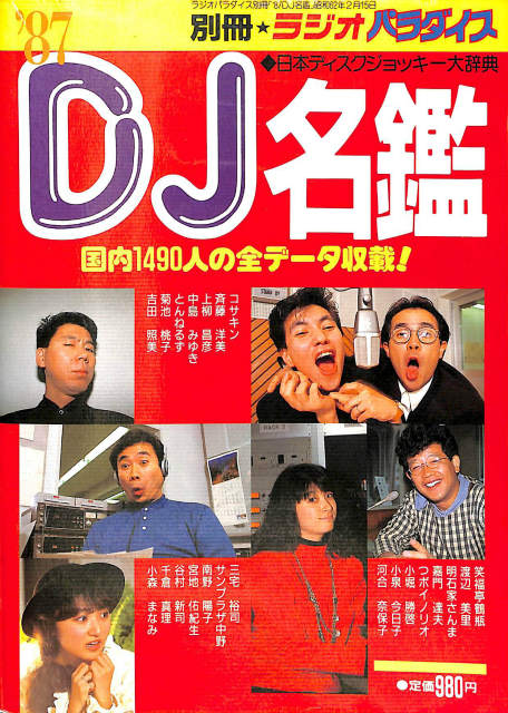 日本の喜劇人 決定版 小林信彦 - 古本よみた屋