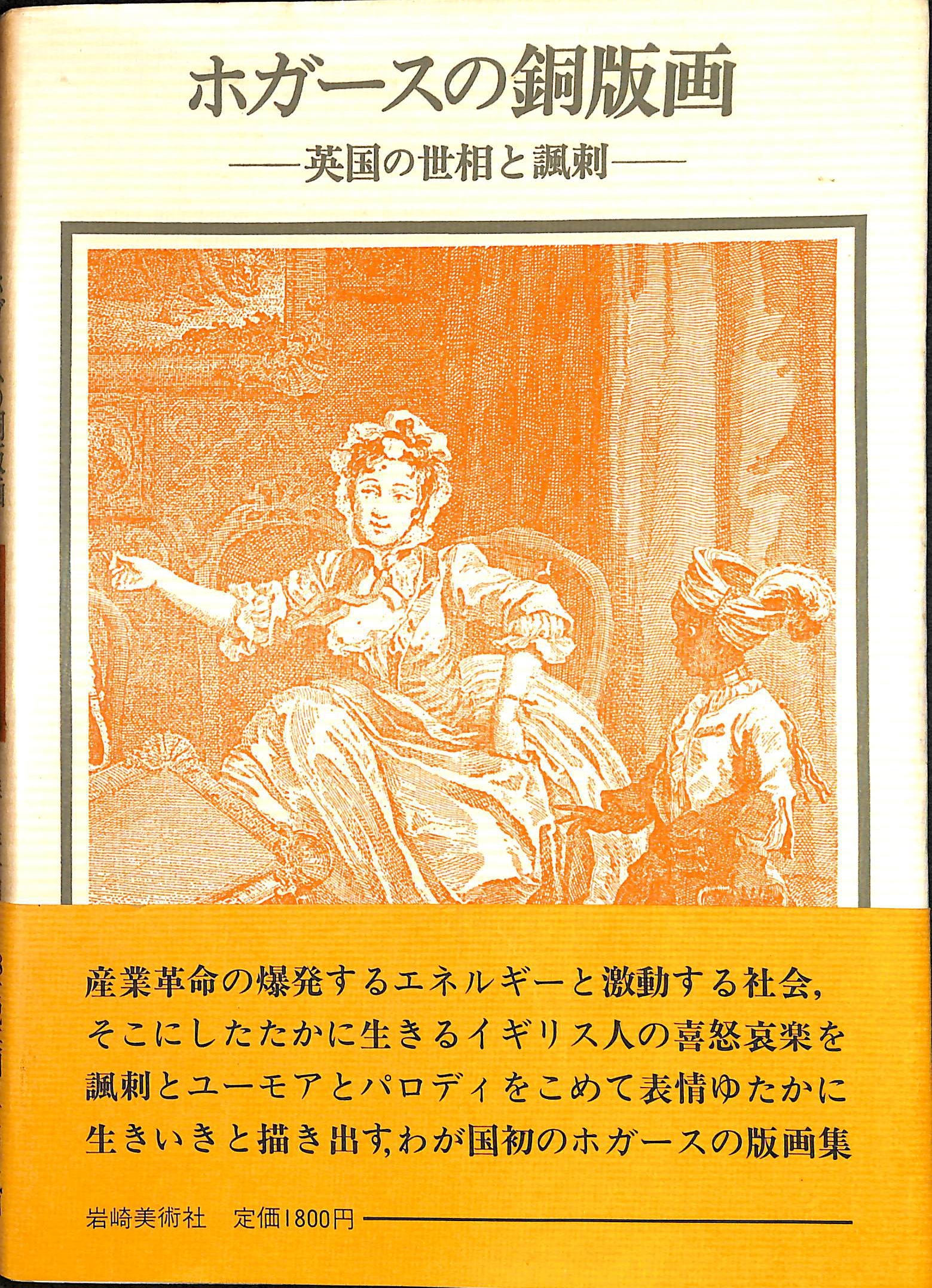 グラン・モーヌ ブラジリエ・オリジナル・リトグラフ（仏） LE GRAND