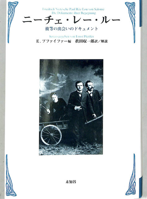 近代哲学史講義 霊魂論講義 ベルクソン講義録 Ⅲ - 古本よみた屋