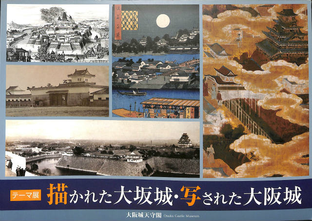 鈍翁の眼 益田鈍翁の美の世界 展覧会図録 – 古本よみた屋 鈍翁の眼 益田鈍翁の美の世界 展覧会図録 – 古本よみた屋