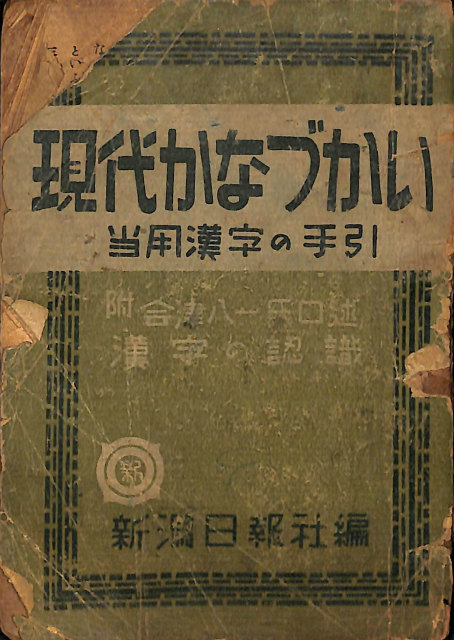 古典基礎語辞典 - 古本よみた屋