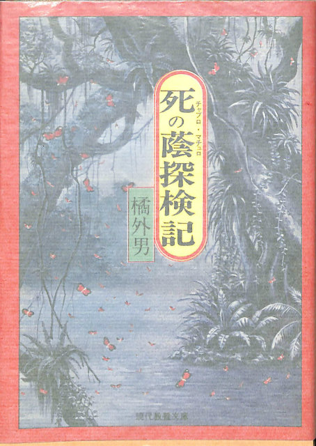 定本 坂口安吾全集 全13巻+坂口安吾研究2冊の計15冊揃 - 古本よみた屋